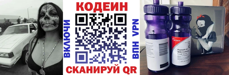 Кодеиновый сироп Lean напиток Lean (лин)  mega маркетплейс  Пудож 