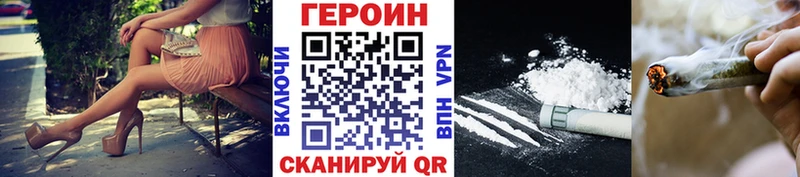 ГЕРОИН Heroin  Пудож 