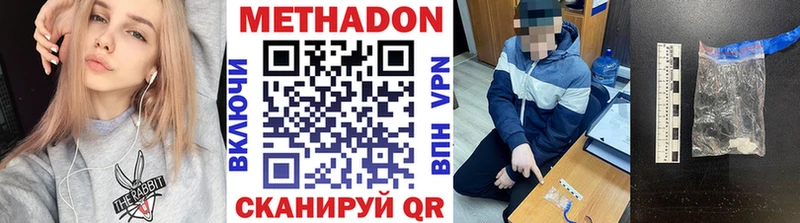МЕТАДОН мёд  купить наркоту  Пудож 