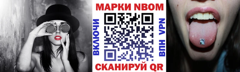 закладка  Пудож  Марки N-bome 1500мкг 